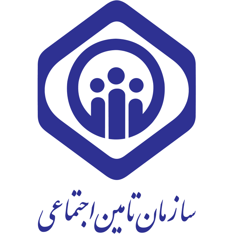 سامانه خدمات تامین اجتماعی