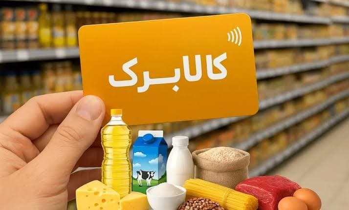 ثبت نام کالابرگ جدید