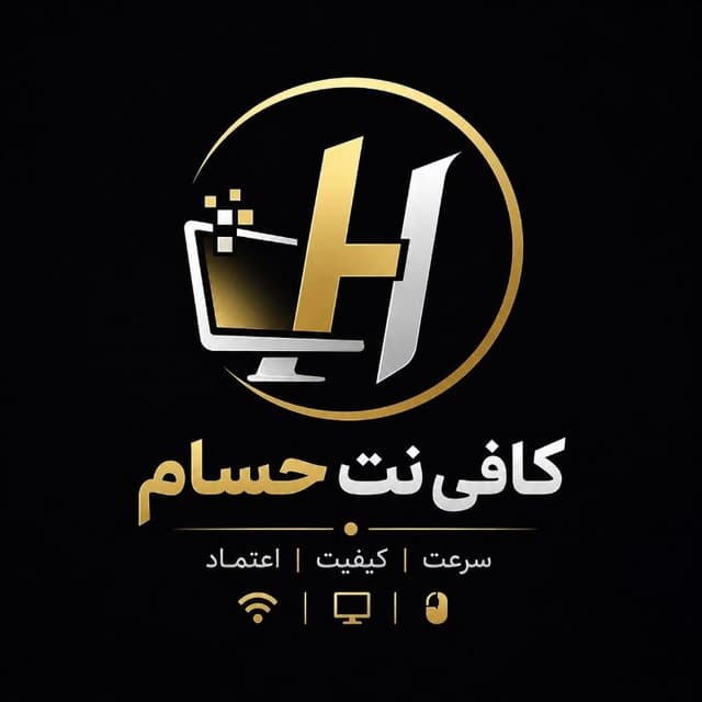 کافی نت حسام